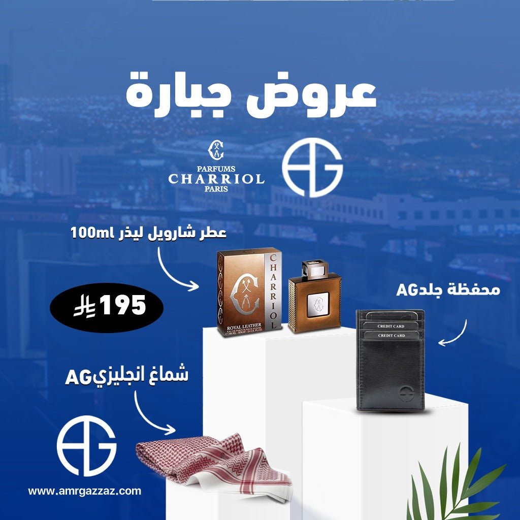 AmrGazzaz عمرو_قزاز LuxuryPerfumes عطور_فاخرة AuthenticPerfume عطور_أصلية NicheFragrance عطور_نيش PerfumeKSA عطور_السعودية ShopOnlineKSA تسوق_أونلاين LuxuryShopping متجر_عطور