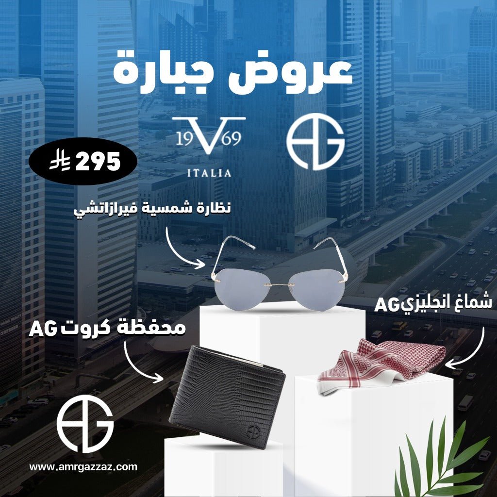 AmrGazzaz عمرو_قزاز LuxuryPerfumes عطور_فاخرة AuthenticPerfume عطور_أصلية NicheFragrance عطور_نيش PerfumeKSA عطور_السعودية ShopOnlineKSA تسوق_أونلاين LuxuryShopping متجر_عطور