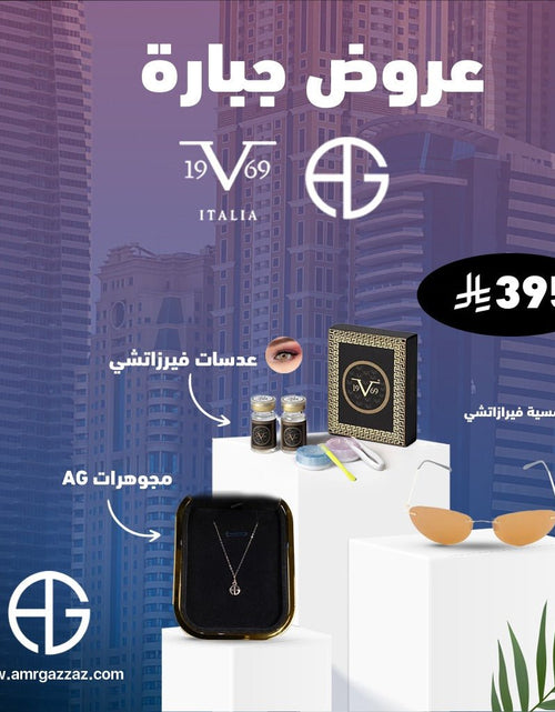 Load image into Gallery viewer, AmrGazzaz عمرو_قزاز LuxuryPerfumes عطور_فاخرة AuthenticPerfume عطور_أصلية NicheFragrance عطور_نيش PerfumeKSA عطور_السعودية ShopOnlineKSA تسوق_أونلاين LuxuryShopping متجر_عطور
