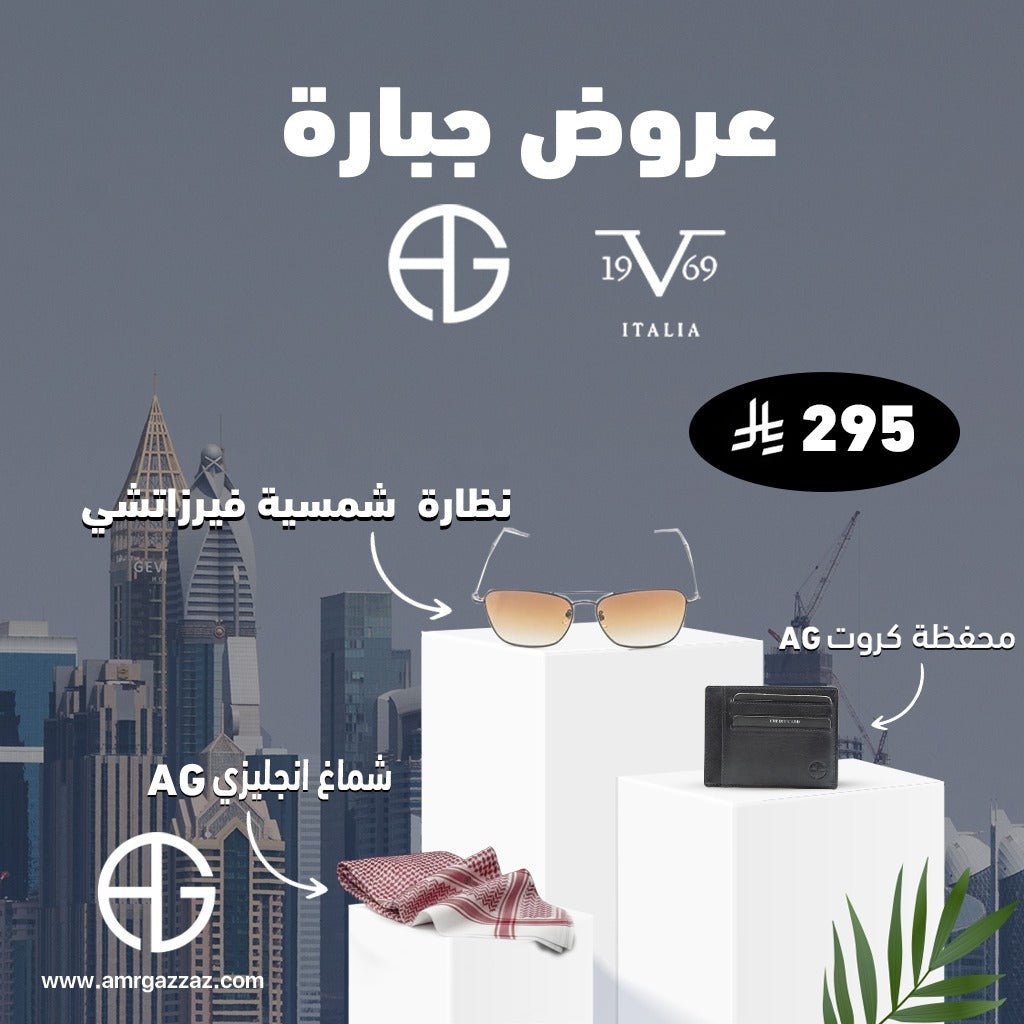 AmrGazzaz عمرو_قزاز LuxuryPerfumes عطور_فاخرة AuthenticPerfume عطور_أصلية NicheFragrance عطور_نيش PerfumeKSA عطور_السعودية ShopOnlineKSA تسوق_أونلاين LuxuryShopping متجر_عطور