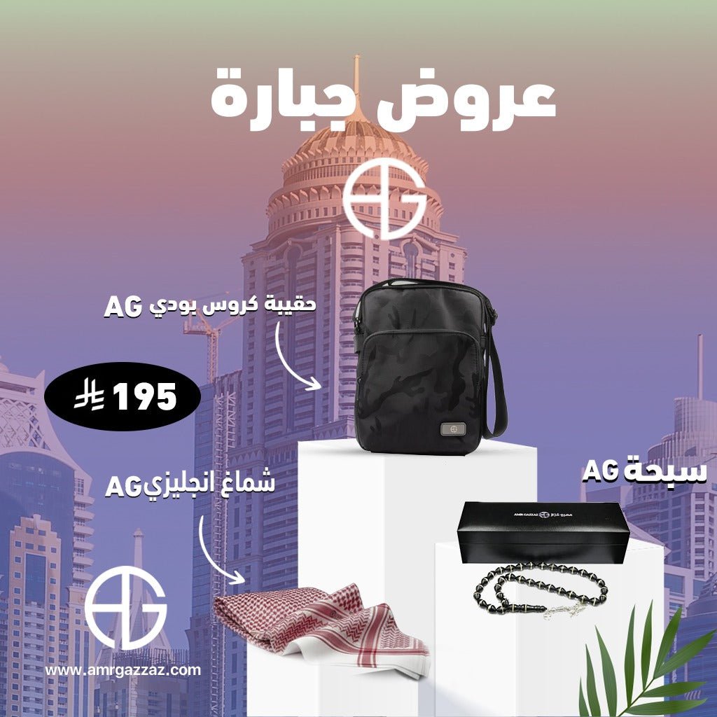 AmrGazzaz عمرو_قزاز LuxuryPerfumes عطور_فاخرة AuthenticPerfume عطور_أصلية NicheFragrance عطور_نيش PerfumeKSA عطور_السعودية ShopOnlineKSA تسوق_أونلاين LuxuryShopping متجر_عطور