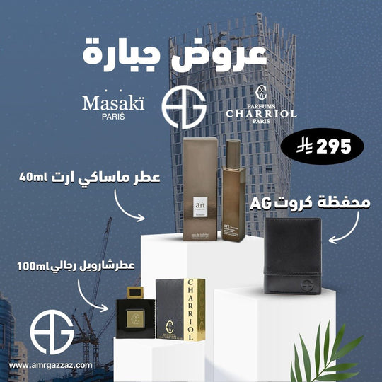 Amr Gazzaz AG Set 64