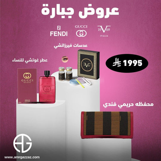 Amr Gazzaz AG Set 48