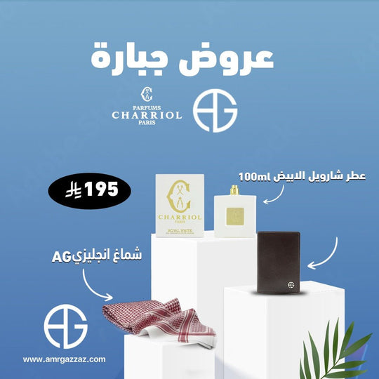 Amr Gazzaz AG Set 41