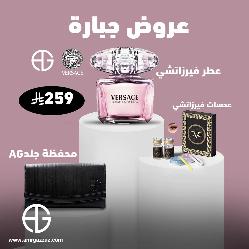AmrGazzaz عمرو_قزاز LuxuryPerfumes عطور_فاخرة AuthenticPerfume عطور_أصلية NicheFragrance عطور_نيش PerfumeKSA عطور_السعودية ShopOnlineKSA تسوق_أونلاين LuxuryShopping متجر_عطور