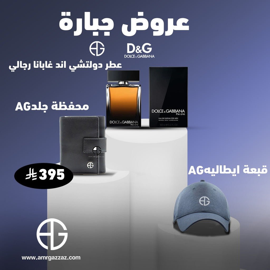 AmrGazzaz عمرو_قزاز LuxuryPerfumes عطور_فاخرة AuthenticPerfume عطور_أصلية NicheFragrance عطور_نيش PerfumeKSA عطور_السعودية ShopOnlineKSA تسوق_أونلاين LuxuryShopping متجر_عطور