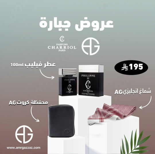 Amr Gazzaz AG Set 18