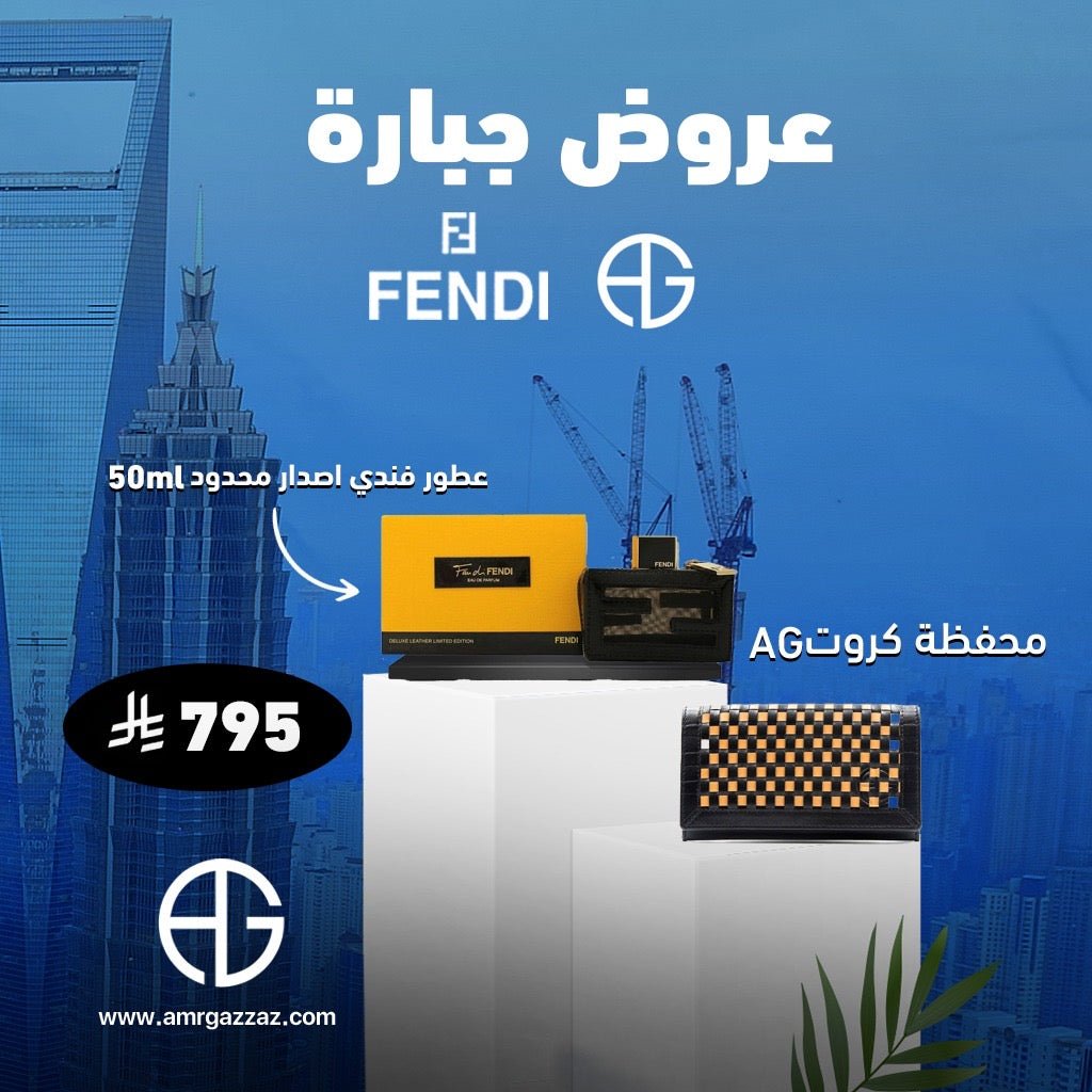 AmrGazzaz عمرو_قزاز LuxuryPerfumes عطور_فاخرة AuthenticPerfume عطور_أصلية NicheFragrance عطور_نيش PerfumeKSA عطور_السعودية ShopOnlineKSA تسوق_أونلاين LuxuryShopping متجر_عطور