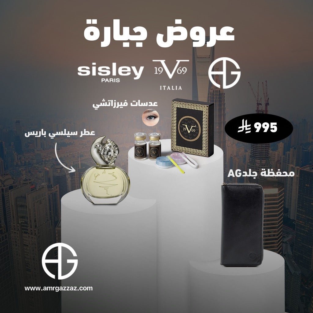 AmrGazzaz عمرو_قزاز LuxuryPerfumes عطور_فاخرة AuthenticPerfume عطور_أصلية NicheFragrance عطور_نيش PerfumeKSA عطور_السعودية ShopOnlineKSA تسوق_أونلاين LuxuryShopping متجر_عطور
