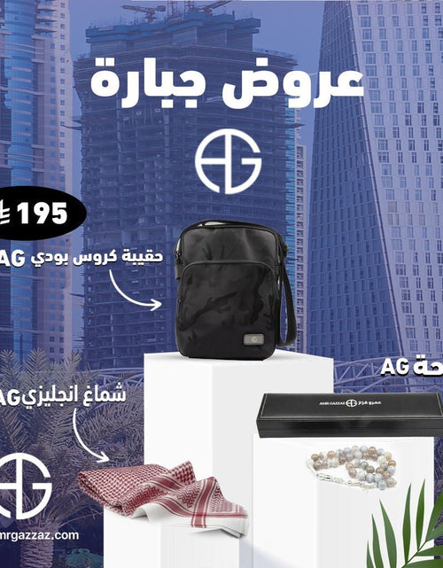 تحميل الصورة إلى عارض المعرض، AmrGazzaz عمرو_قزاز LuxuryPerfumes عطور_فاخرة AuthenticPerfume عطور_أصلية NicheFragrance عطور_نيش PerfumeKSA عطور_السعودية ShopOnlineKSA تسوق_أونلاين LuxuryShopping متجر_عطور
