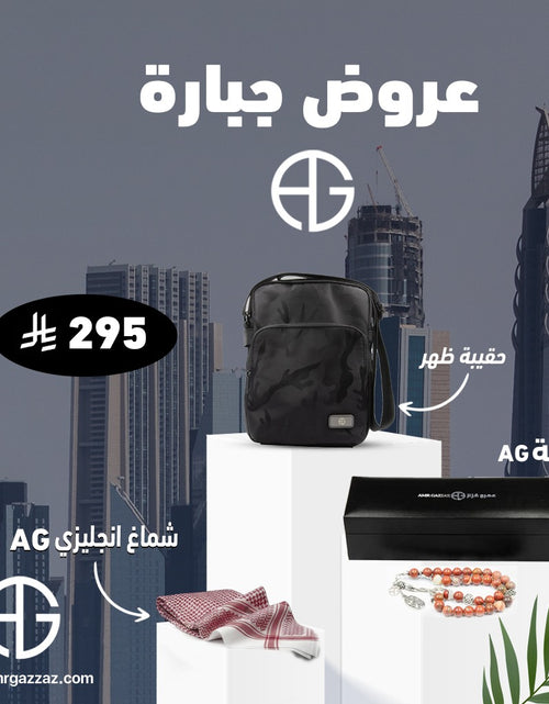 Load image into Gallery viewer, Amr Gazzaz AG Set 140
