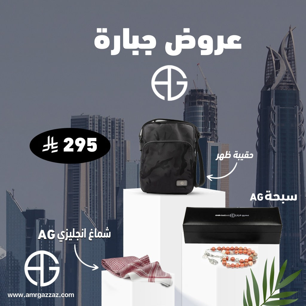 Amr Gazzaz AG Set 140