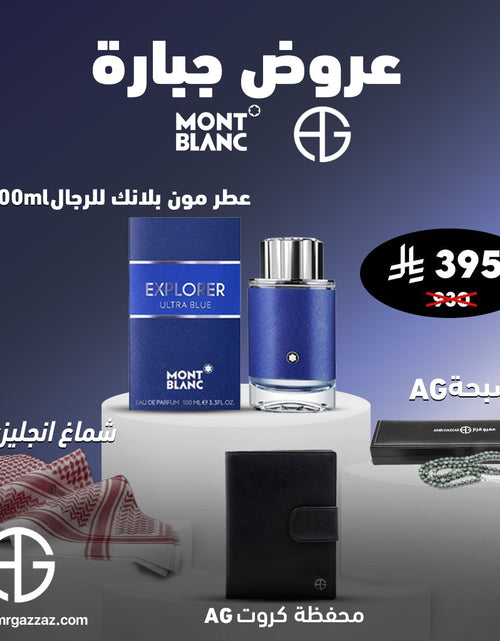 Load image into Gallery viewer, Amr Gazzaz AG Set 143
