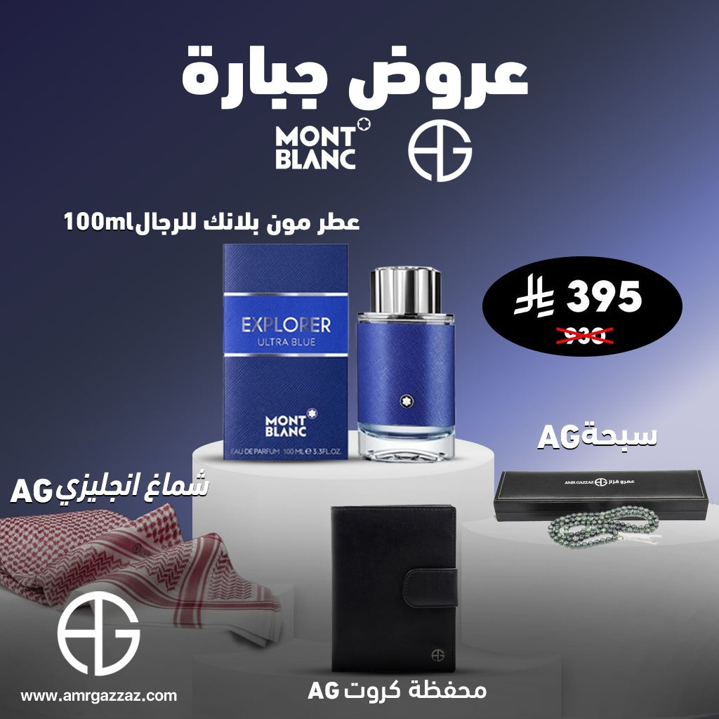 Amr Gazzaz AG Set 143