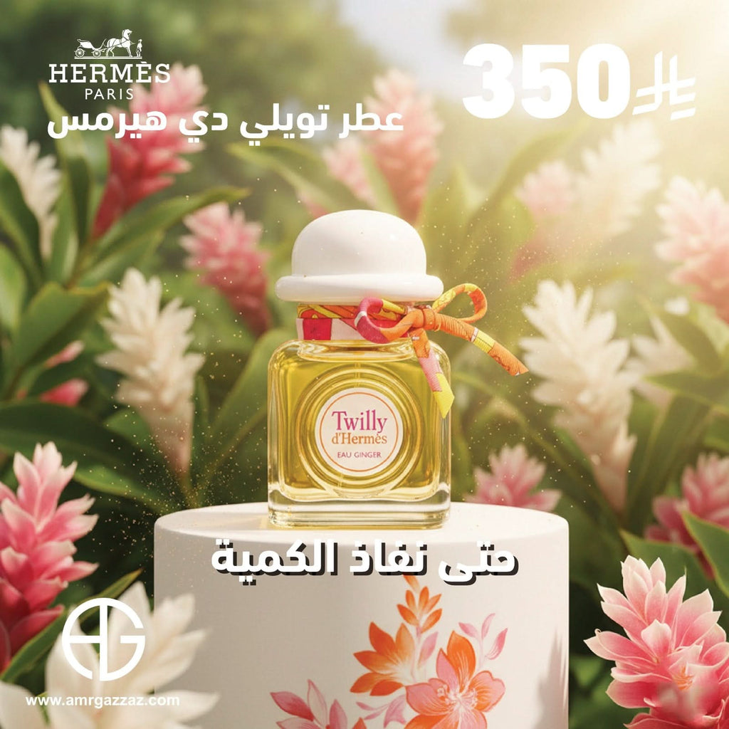 Hermes Twilly d'Hermes Eau Ginger 85ml