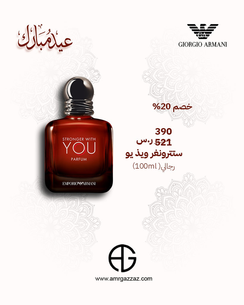 Emporio Armani Stronger With You - Parfum